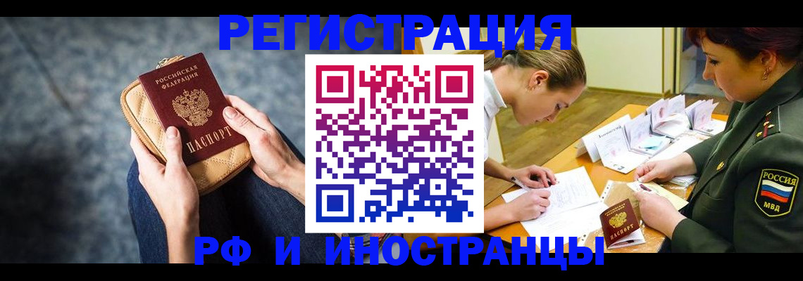 прописка законно в Зуевке