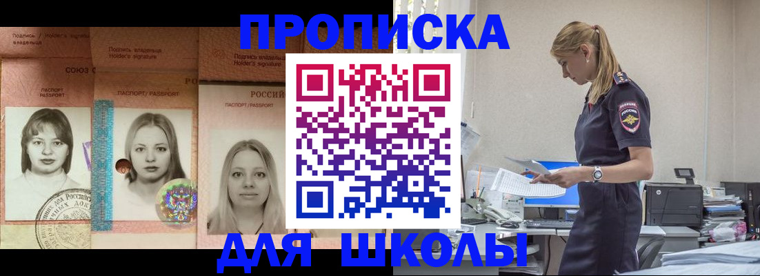 прописка от собственника в Зуевке