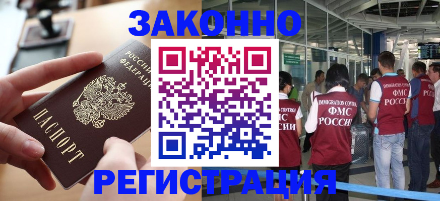 временная регистрация 2025 в Зуевке