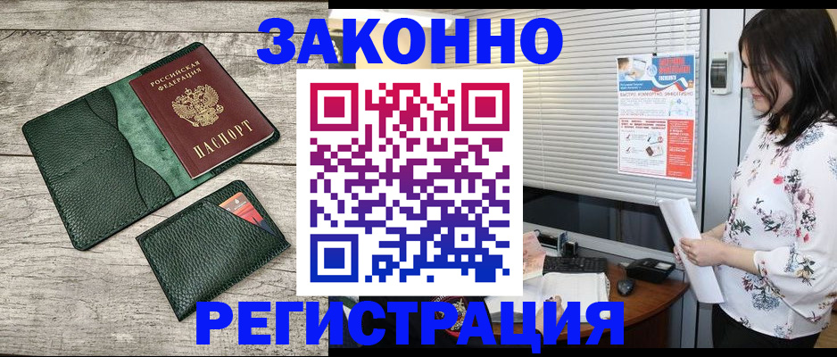 временная регистрация госуслуги в Зуевке